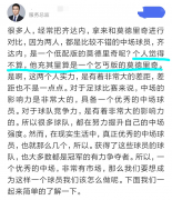 真敢说！总监评价齐达内：充其量是丐版莫德里