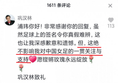 巩汉林还没弄明白，他的软肋不是“假签名”，